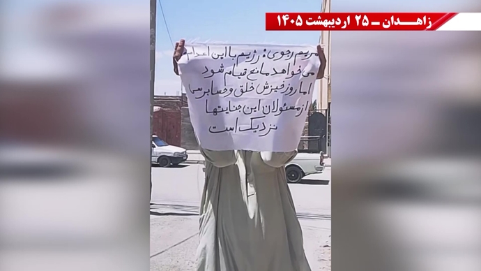 پراتیک جوانان شورشگر در زاهدان