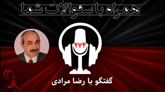سرنگونی رژیم چگونه امکان پذیراست؟ 