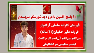 ۱۰ پاسخ آتشین