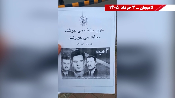 فعالیت‌های جوانان شورشگر در گرامیداشت ۴ خرداد
