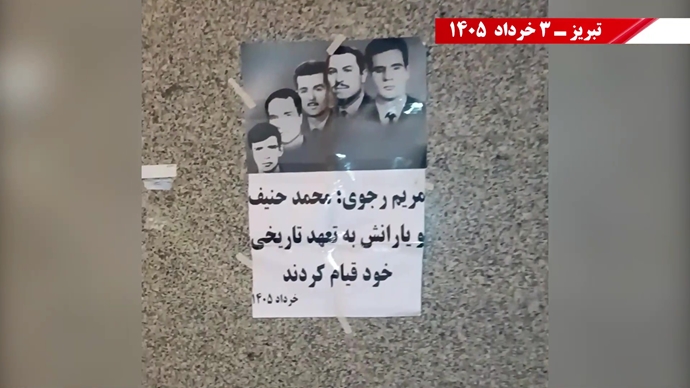 فعالیت‌های جوانان شورشگر در گرامیداشت ۴ خرداد
