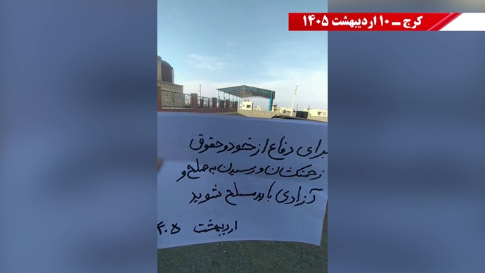 فعالیت‌های جوانان شورشگر در شهرهای میهن به‌مناسبت ۱۱ اردیبهشت روز جهانی کارگر