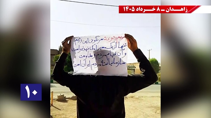 فعالیت&zwnj;های جوانان شورشگر در زاهدان