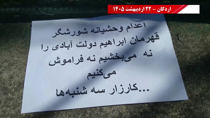 فعالیت‌های جوانان شورشگر در کارزار "سه‌شنبه‌های نه به اعدام