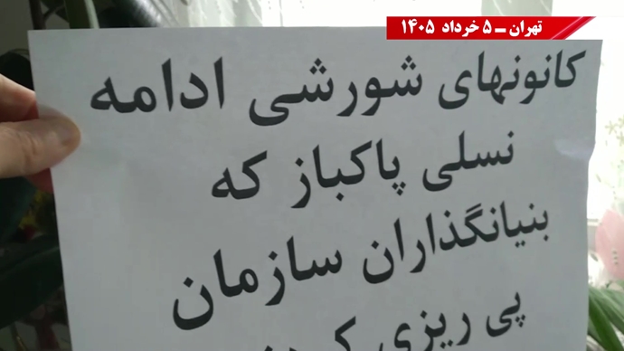 فعالیت جوانان شورشگر در کارزار سهشنبههای نه به اعدام در هفته صدوبیستودوم فعالیت جوانان شورشگر در کارزار سهشنبههای نه به اعدام در هفته صدوبیستودوم