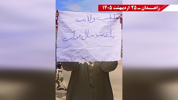 پراتیک جوانان شورشگر در زاهدان