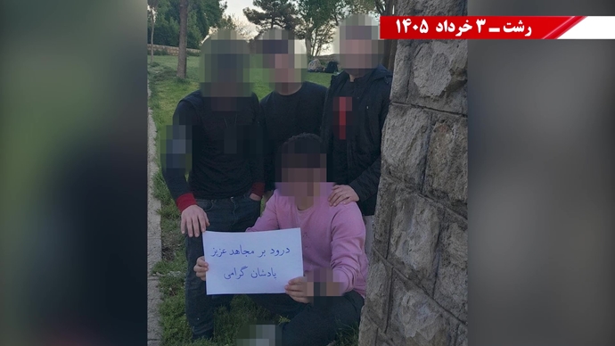 فعالیت‌های جوانان شورشگر در گرامیداشت ۴ خرداد