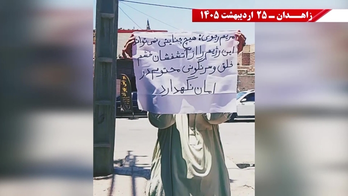 پراتیک جوانان شورشگر در زاهدان