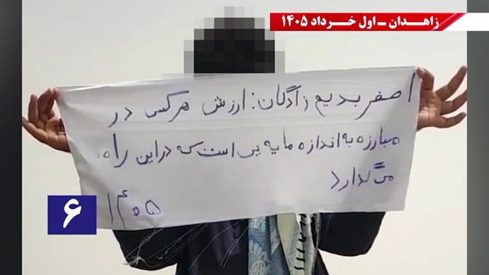 فعالیتهای جوانان شورشگر در زاهدان - اول خرداد ۱۴۰۵ فعالیتهای جوانان شورشگر در زاهدان - اول خرداد ۱۴۰۵