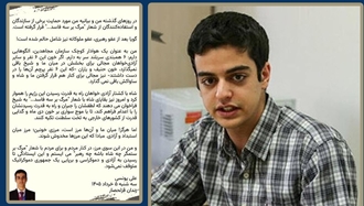 موضع‌گیری و پاسخ زندانی سیاسی علی یونسی از قزلحصار