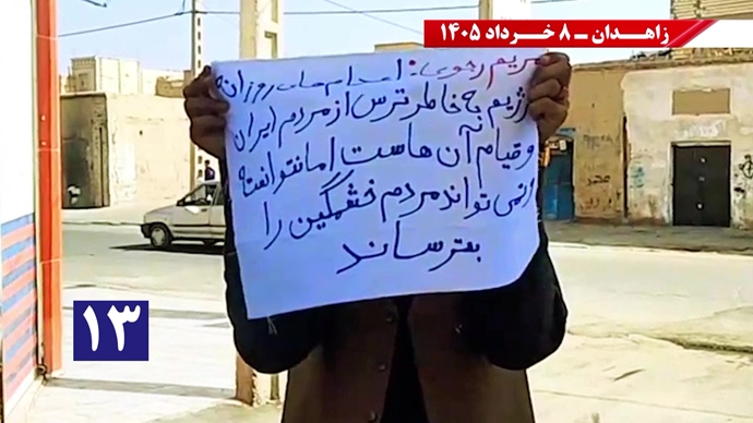 فعالیت&zwnj;های جوانان شورشگر در زاهدان