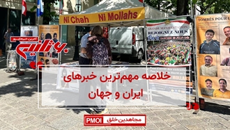 مهمترین اخبار ایران و جهان در ۶۰ثانیه