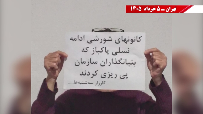فعالیت جوانان شورشگر در کارزار سهشنبههای نه به اعدام در هفته صدوبیستودوم فعالیت جوانان شورشگر در کارزار سهشنبههای نه به اعدام در هفته صدوبیستودوم