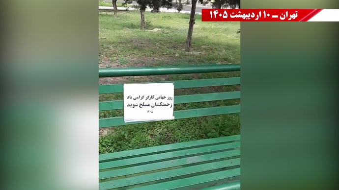 فعالیت‌های جوانان شورشگر در شهرهای میهن به‌مناسبت ۱۱ اردیبهشت روز جهانی کارگر