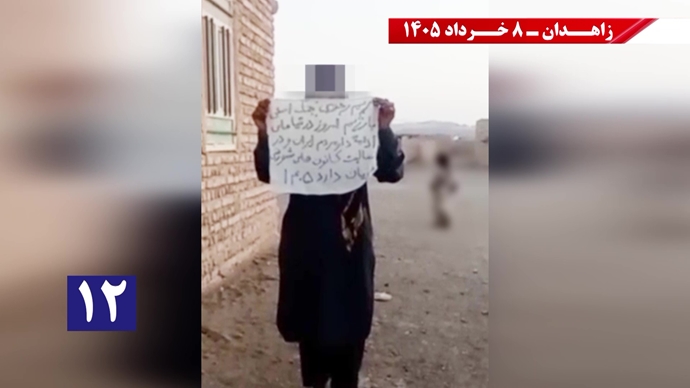 فعالیت&zwnj;های جوانان شورشگر در زاهدان