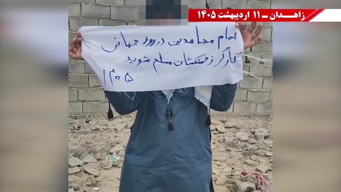پراتیک جوانان شورشگر در زاهدان