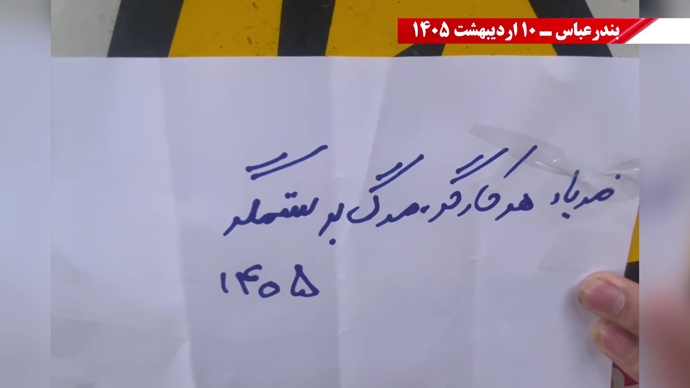 فعالیت‌های جوانان شورشگر در شهرهای میهن به‌مناسبت ۱۱ اردیبهشت روز جهانی کارگر