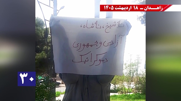 فعالیت جوانان شورشگر در زاهدان