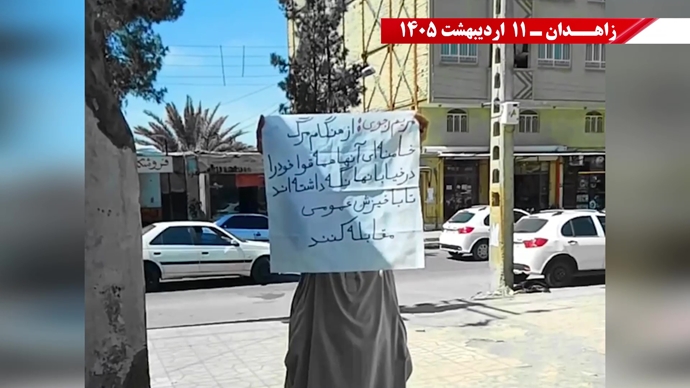پراتیک جوانان شورشگر در زاهدان