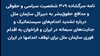 نامه سرگشاده ۳۰۹ شخصیت سیاسی و حقوقی و مدافع حقوق‌بشر