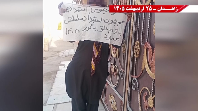 پراتیک جوانان شورشگر در زاهدان