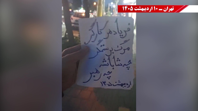 فعالیت‌های جوانان شورشگر در شهرهای میهن به‌مناسبت ۱۱ اردیبهشت روز جهانی کارگر