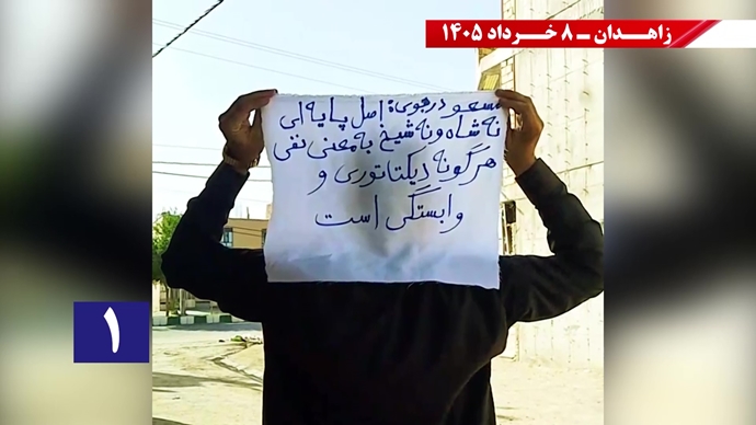 فعالیت&zwnj;های جوانان شورشگر در زاهدان