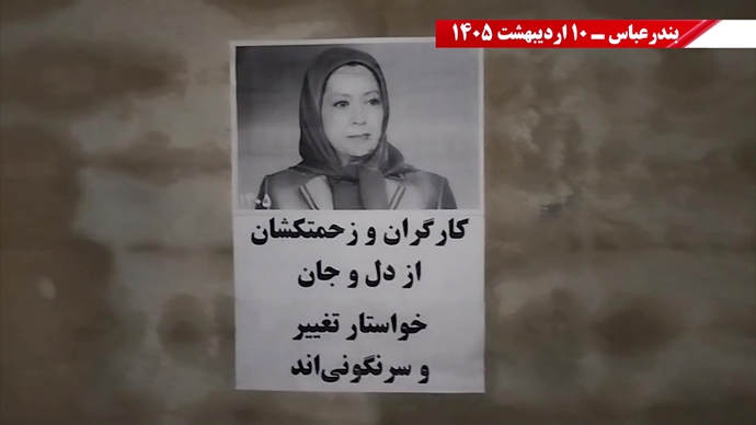فعالیت‌های جوانان شورشگر در شهرهای میهن به‌مناسبت ۱۱ اردیبهشت روز جهانی کارگر