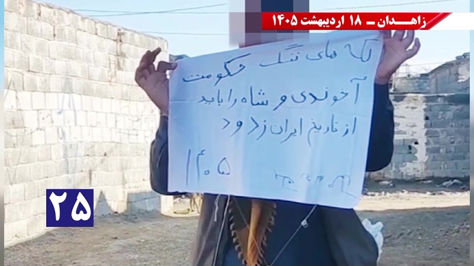 فعالیت جوانان شورشگر در زاهدان