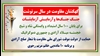 کهکشان مقاومت ایران در سال سرنوشت