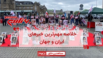 مهم‌ترین اخبار ایران و جهان در ۶۰ثانیه