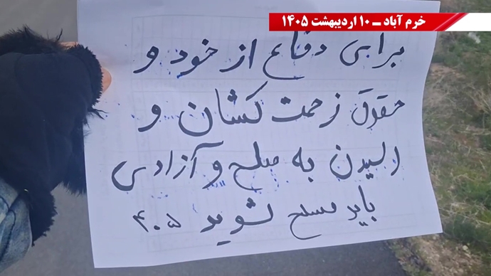فعالیت‌های جوانان شورشگر در شهرهای میهن به‌مناسبت ۱۱ اردیبهشت روز جهانی کارگر