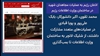 اذعان رژیم به‌عملیات مجاهدان شهید