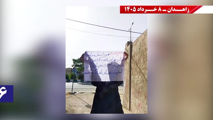 فعالیت&zwnj;های جوانان شورشگر در زاهدان