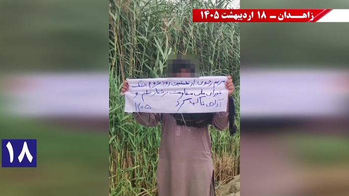 فعالیت جوانان شورشگر در زاهدان