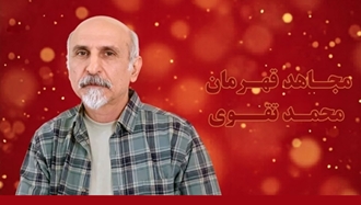 مجاهد خلق محمد تقوی