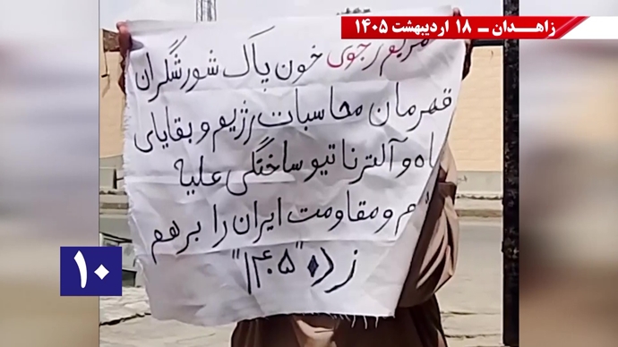 فعالیت جوانان شورشگر در زاهدان
