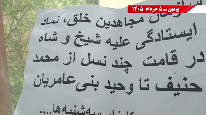 فعالیت جوانان شورشگر در کارزار سهشنبههای نه به اعدام در هفته صدوبیستودوم فعالیت جوانان شورشگر در کارزار سهشنبههای نه به اعدام در هفته صدوبیستودوم
