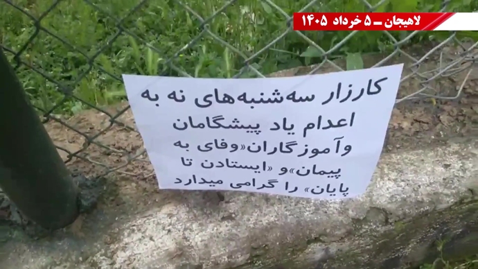 فعالیت جوانان شورشگر در کارزار سهشنبههای نه به اعدام در هفته صدوبیستودوم فعالیت جوانان شورشگر در کارزار سهشنبههای نه به اعدام در هفته صدوبیستودوم
