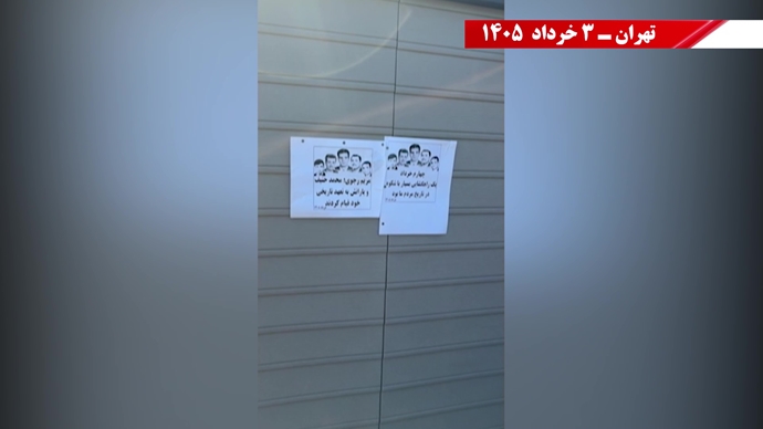 فعالیت‌های جوانان شورشگر در گرامیداشت ۴ خرداد