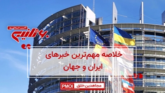 مهم‌ترین اخبار ایران و جهان در ۶۰ثانیه