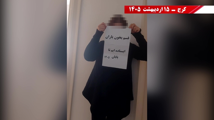 حمایت از دولت موقت خانم مریم رجوی