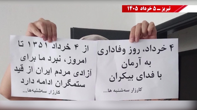 فعالیت جوانان شورشگر در کارزار سهشنبههای نه به اعدام در هفته صدوبیستودوم فعالیت جوانان شورشگر در کارزار سهشنبههای نه به اعدام در هفته صدوبیستودوم