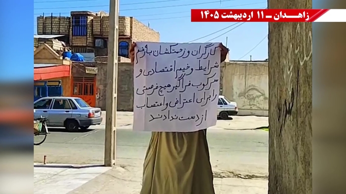 پراتیک جوانان شورشگر در زاهدان