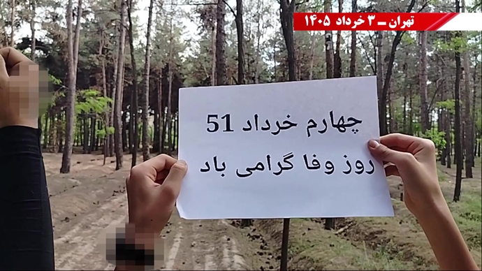 فعالیت‌های جوانان شورشگر در گرامیداشت ۴ خرداد
