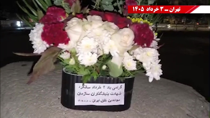 فعالیت‌های جوانان شورشگر در گرامیداشت ۴ خرداد