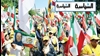 بازتاب السیاسه کویت از تظاهرات بزرگ ایرانیان در واشنگتن