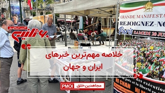 مهمترین اخبار ایران و جهان در ۶۰ثانیه