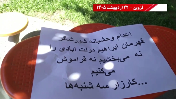 فعالیت‌های جوانان شورشگر در کارزار "سه‌شنبه‌های نه به اعدام