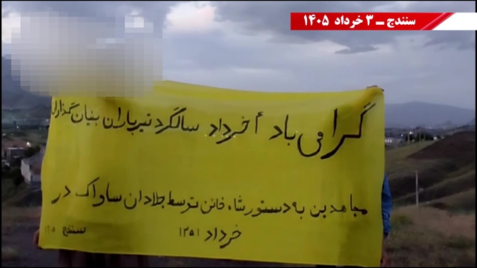 فعالیت‌های جوانان شورشگر در گرامیداشت ۴ خرداد